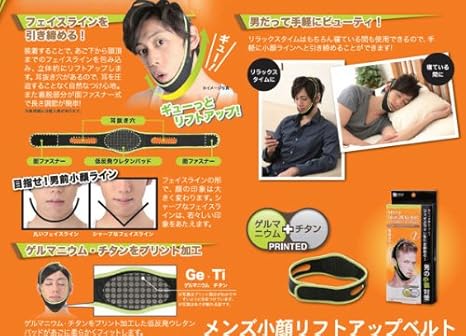 Amazon 男だって手軽にビューティ 男の小顔対策 メンズ小顔リフトアップベルト ニーズ サウナマスク フェイスベルト 通販