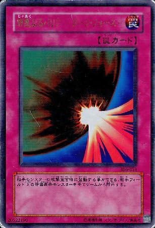 Amazon Co Jp 遊戯王 306 054 Ur 邪悪なるバリア ダーク フォース Ultra ホビー 通販 Amazon Co Jp 遊戯王 306 054 Ur 邪悪なるバリア ダーク フォース Ultra ホビー 通販