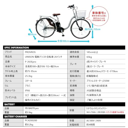 PROVROS UNISON P-263Epro の商品画像 2