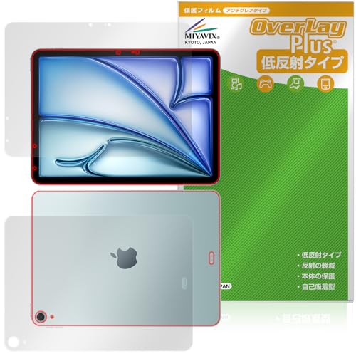ミヤビックス iPad Air (11インチ) (M3) (2025) / iPad Air (11インチ) (M2) (2024) Wi-Fiモデル 対応 保護 フィルム 反射防止 背面 防指紋 防気泡 液晶・背面 セット 日本製