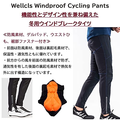 ウェルクルズ(Wellcls) 冬用 サイクルパンツ タイツ 冬 自転