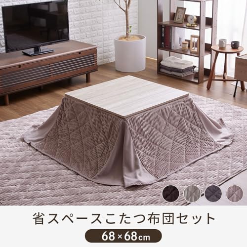 アイリスプラザ(IRIS PLAZA) 【こたつ本体+掛け布団セット】アイリスプラザ 省スペース 2点セット 一人用 正方形 木目調 洗える掛け布団 68cm×68cmブラウン 節電対策 の商品画像 1