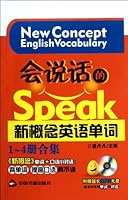 New Concept English Vocabulary-Book 1 to 4-with MP3 Disk (Chinese Edition) 7506823098 Book Cover