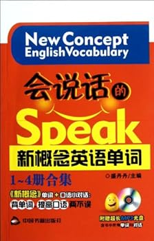 New Concept English Vocabulary-Book 1 to 4-with MP3 Disk (Chinese Edition)