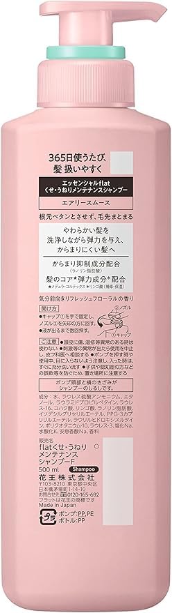 Amazon | 【まとめ買い】flat(フラット) エッセンシャル