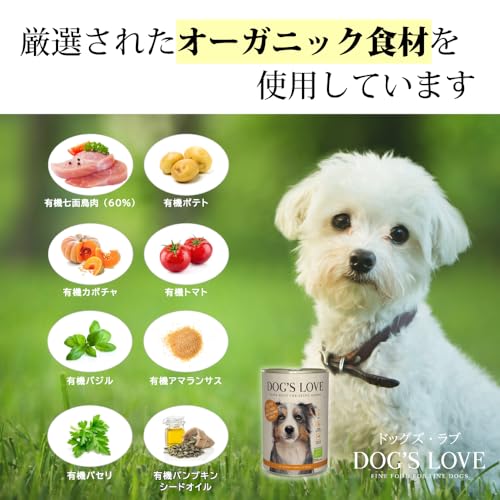 Dog's Love Hundefutter Nassfutter Bio Pute mit Amaranth, Kürbis & Petersilie (1 x 400g)