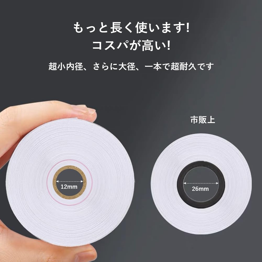 Amazon.co.jp: レシートロール レジ用感熱ロールペーパー サーマル