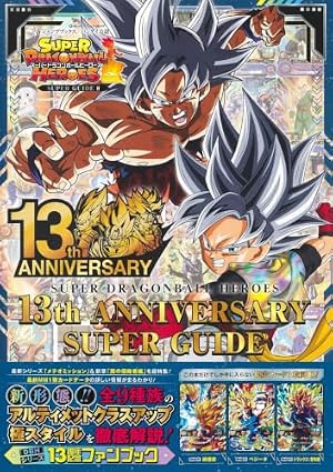 ドラゴンボールGT アニメコミックス 邪悪龍編 1 (ジャンプコミックス