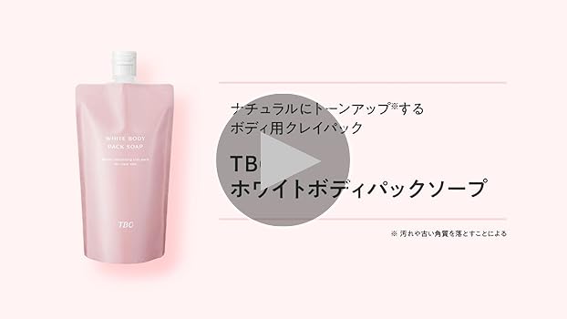 TBC ホワイトボディパックソープ 250g × 5個セット TBC ホワイトボディパックソープ_250g: TBCボディケア｜TBC