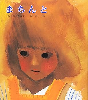 Or tint (for picture books peace (1)) (1983) ISBN: 4034380101 [Japanese Import]