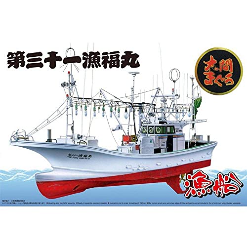 Maquette bateau thonier Oma Fukumaru 1/64 Full Hull No.02 import Japon pour collectionneur