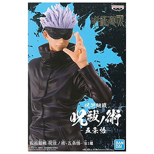 Bandai Spirits Jujutsu Kaisen - Figura Fushiguro Megumi Juhai No Jutsu In PVC, Statua Da Collezione