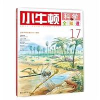 Little Newton scientific know all 17 7510827027 Book Cover