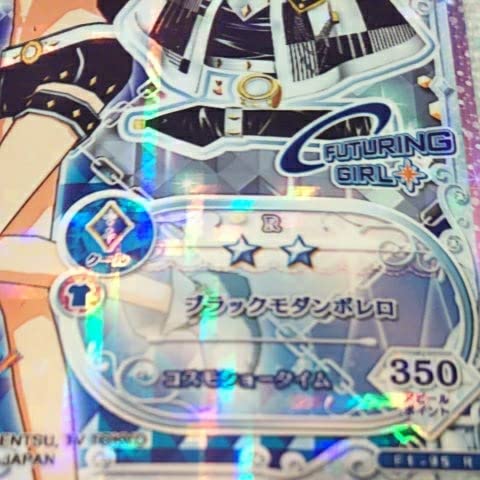 Amazon.co.jp: アイカツ ブラックモダンボレロ : おもちゃ