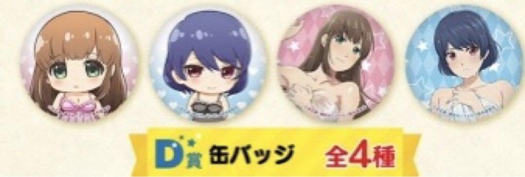 Amazon.co.jp: ドメスティックな彼女 DMMスクラッチ 缶バッジ全4種 
