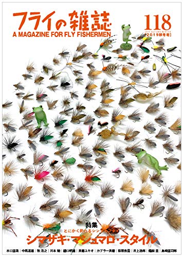 無料電子書籍 pdf フライの雑誌 118(2019秋冬号): 特集◎シマザキ・マシュマロ・スタイル とに バイ