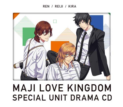 劇場版 うたの☆プリンスさまっ♪ マジLOVEキングダム スペシャルユニットドラマCD レン・嶺二・綺羅【初回限定盤】