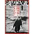 任侠外伝 玄海灘(DVD)