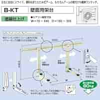 エアコン 室外ユニット 壁面用架台 2セット B-KT バクマ工業株式会社 新品 楽天市場】バクマ工業 エアコン室外ユニット用据付架台 壁面用