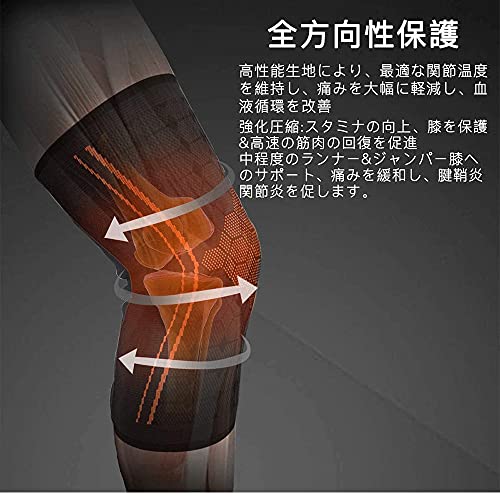 膝サポーター スポーツ 両ヒザ用 日常生活に適用サポーター 
