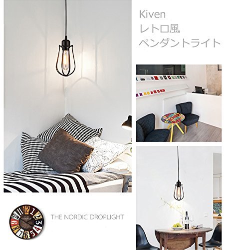 (未使用･未開封品)　Kiven レトロペンダントライト ダクトレール式 工事不要 E26口金 LED対応 アンティーク調 スチール製 照明器具 北欧 インテリア 一灯 食卓 リビ 6k88evb Amazon.co.jp : Kiven レトロペンダントライト ダクトレール式 工事