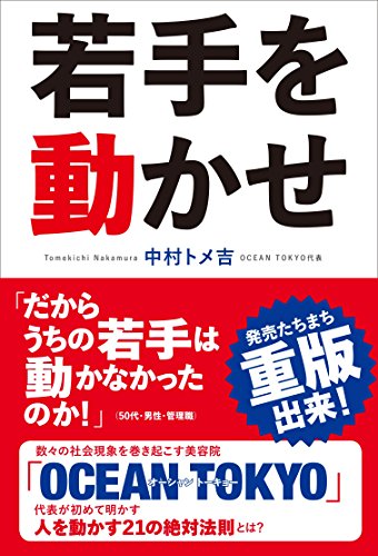 オライリー 無料電子書籍 若手を動かせ バイ