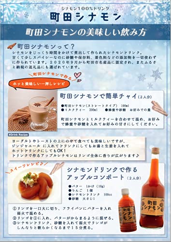 Amazon.co.jp: しなもんや 町田シナモン（ストレートタイプ） 350ml X