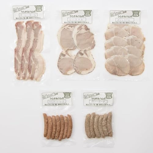 十勝の無添加豚 ソーセージ・ベーコン・ハム 5種セット 計479g[うらがみミート] 無塩せき 保存料・結着剤不使用[ハム ソーセージ ウィンナー ベーコン 肉 豚 国産 惣菜 おつまみ 料理 燻製 加工品 北海道 十勝 幕別 ]