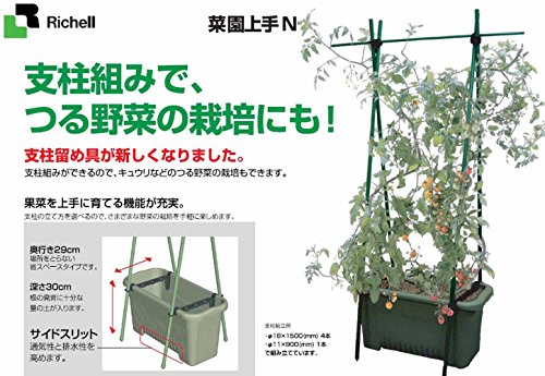 リッチェル 菜園上手 63型N 625×290×320H グリーン 4枚目