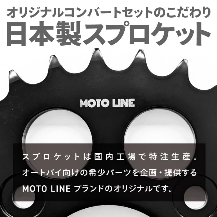 Amazon | MOTOLINE チェーン＆スプロケット モンキー125 JB03 JB05 520