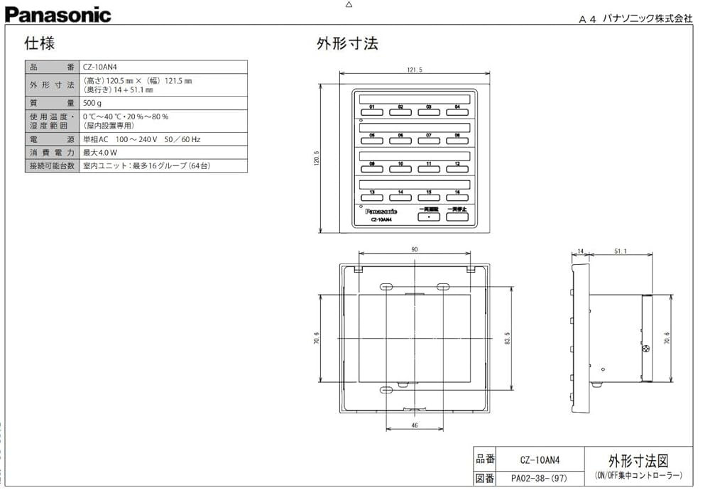 Panasonic CZ-10AN4 ON/OFF リモコン 51Phb5uNqzL._UF350,350_QL50_.jpg