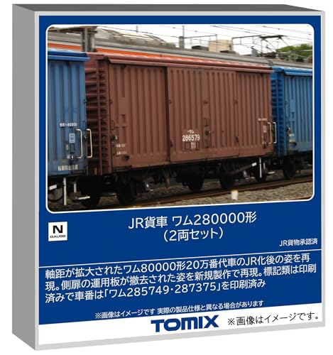 Amazon.co.jp: Tomytec トミーテック: 貨車