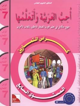 Paperback I Love and Learn the Arabic Language Workbook: Level 7 [Arabic] Book