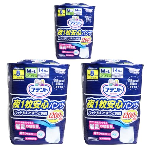 オムツ パンツ アテント 夜1枚安心 紙パンツ M-Lサイズ 男女共用 パッドなし 14枚 8回吸収×3個セット