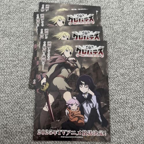 コミケ クレバテス 魔獣の王と赤子と屍の勇者 アニメ告知 カード 4枚セットのサムネイル