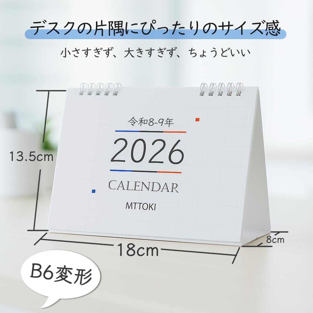 Amazon | MTTOKI 2026年 卓上カレンダー 日曜始まり 4月始まり 【特典