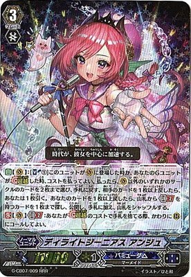 ヴァンガード G 歌姫の祝祭 4BOX シュリ付き Amazon.co.jp: ディライトジーニアス アンジュ RRR ヴァンガード 歌姫