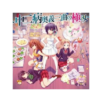 映画 小鳥遊六花・改 中二病でも恋がしたい! 中二恋 劇場版アニメ あらすじ タイトル テーマソング 作品詳細 主題歌 オリジナルサウンドトラック