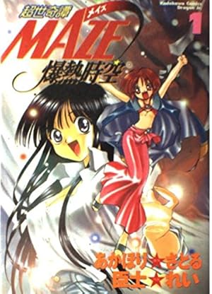 Amazon.co.jp: スレイヤーズすぺしゃる 1 (ドラゴンコミックスエイジ Amazon.co.jp: スレイヤーズすぺしゃる 1 (ドラゴンコミックスエイジ