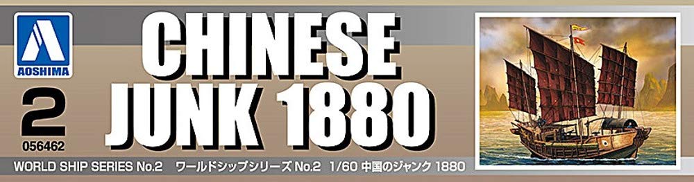 Amazon.com: Aoshima 1/60 Worldship Series No. 2 China Junk 1880