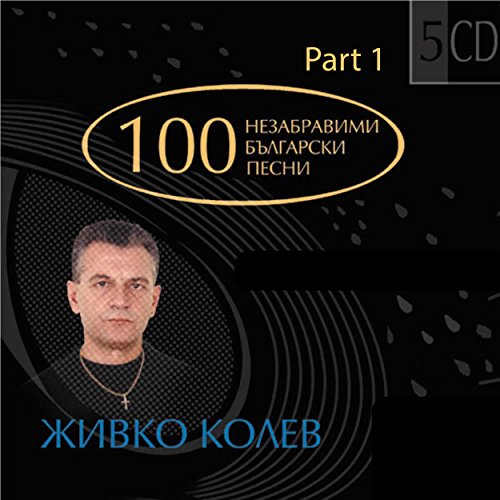  Brak V Chujbina