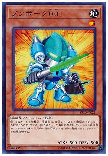 遊戯王 第10期 SR10-JP021　ブンボーグ００１