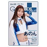 GALS PARADISE plus Vol.69 2021 May