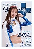 GALS PARADISE plus Vol.69 2021 May
