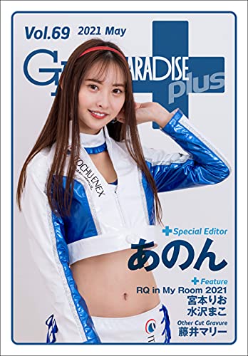 GALS PARADISE plus Vol.69 2021 May