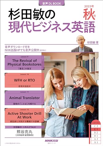 Amazon.co.jp: 杉田 敏: 本、バイオグラフィー、最新アップデート