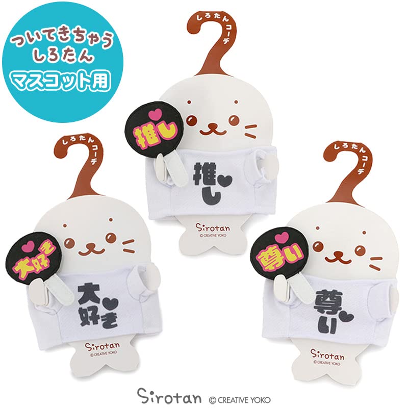 たんじろうさん専用　がまかつ Amazon.co.jp: しろたん ついてきちゃうしろたん マスコット