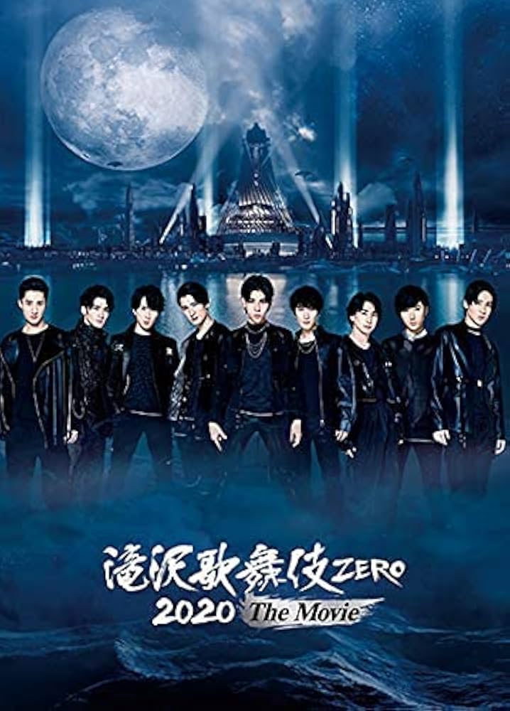 Man滝沢歌舞伎ZERO ①DVD初回生産限定盤 ②BluRay 通常盤 Amazon.co.jp: 【初回生産分】滝沢歌舞伎 ZERO 2020 The Movie