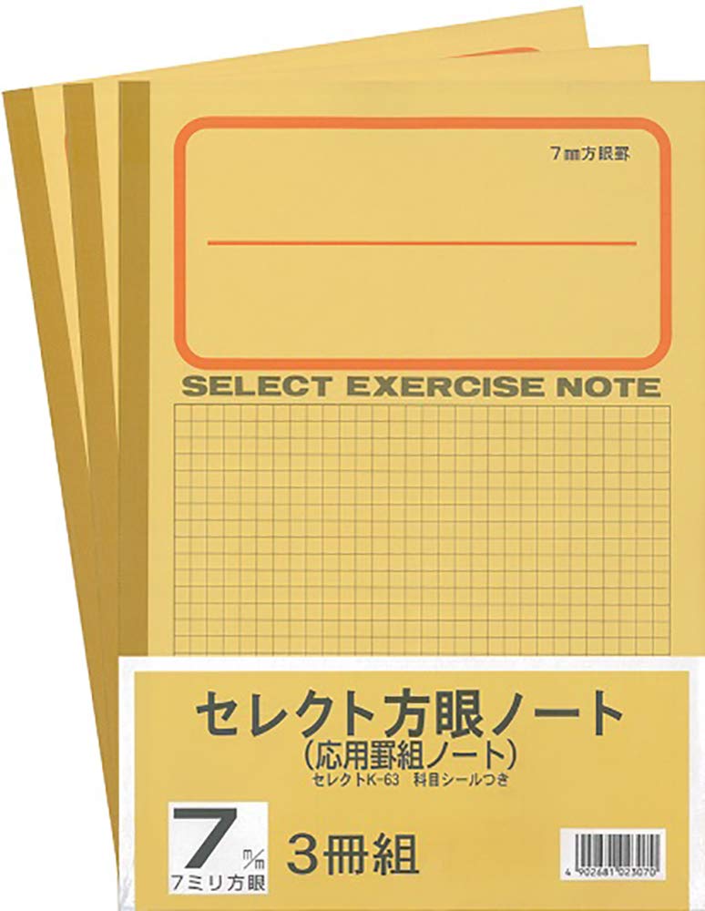 Amazon.co.jp: 文運堂 ノート 学習帳 7mm方眼 3冊 B5 K-63-3P : 文房具