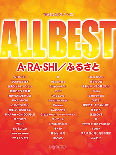 無料電子書籍 おすすめ やさしいピアノソロ ALL BEST A・RA・SHI/ふるさと (やさしいピアノ・ソロ) バイ